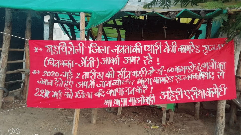 INDIA: Actions near the Maharashtra-Chhattisgarh border in People´s War