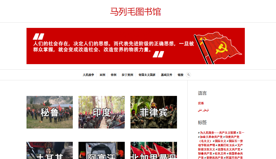 On the 70th Anniversary of the proclamation of the People’s Republic of China: New Website launched by Chinese Maoists