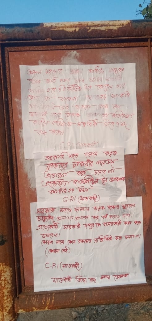 [INDIA] People´s War: Actions of the recent week