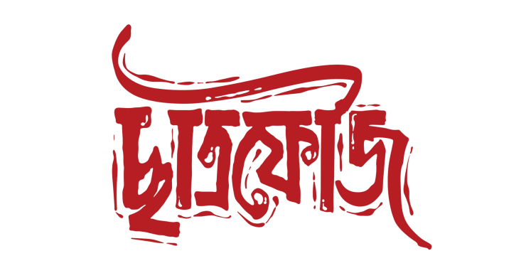 Revolutionäre Studentenfront (RSF), Indien, „Kontext Nepal: Imperialistische Verschwörung vs. revolutionäres Potenzial“