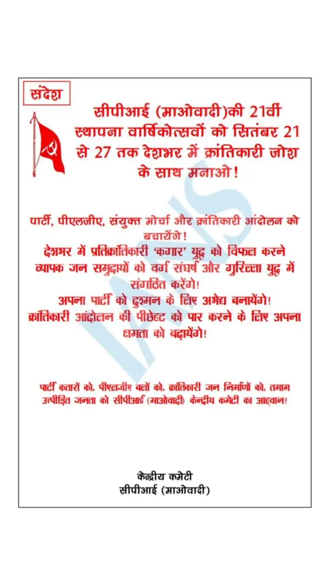 Aktionen der Maoisten in Indien