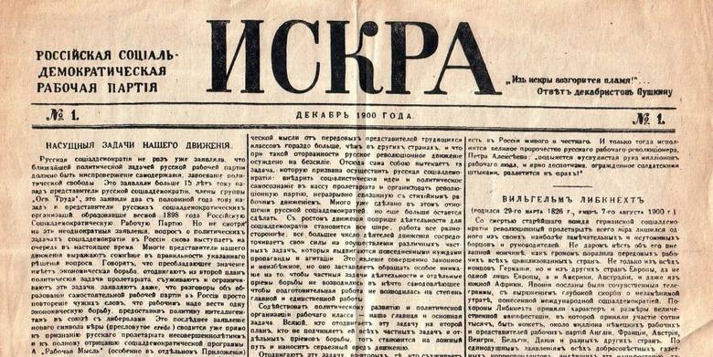 PCR Canada publishes ISKRA