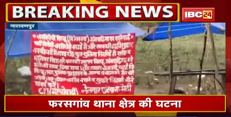 Successful actions during Bandh in People´s War in India