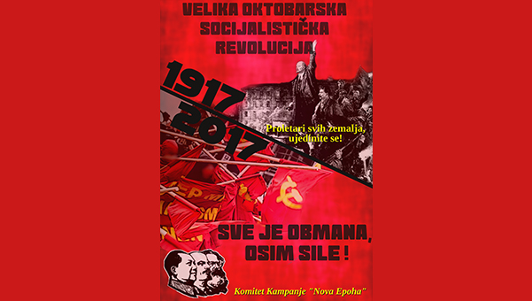 Poster Octoberrevolution Serbian
